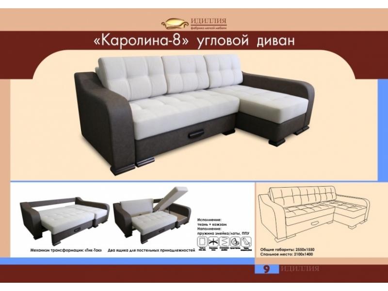 угловой диван каролина 8 в Казани