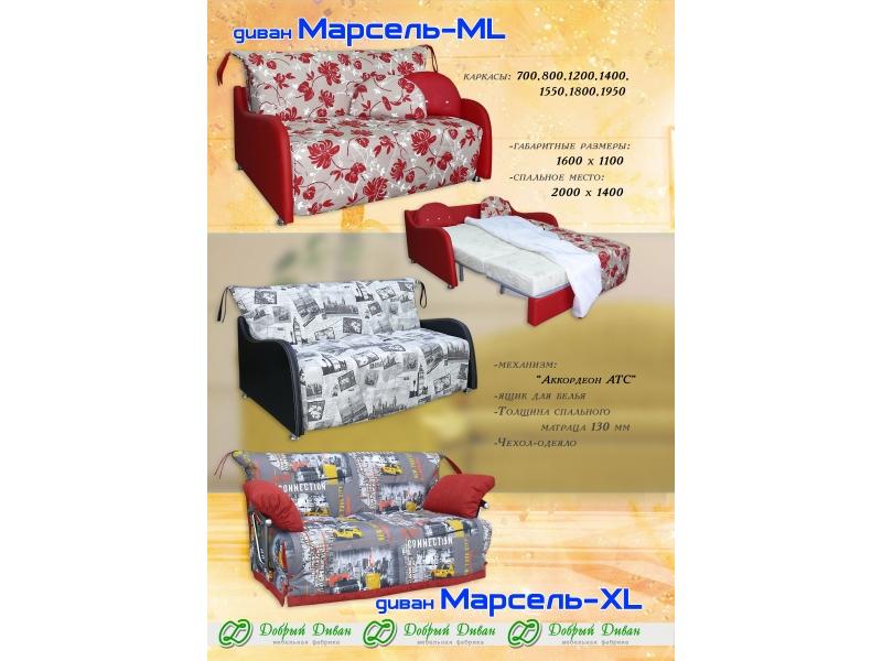 прямой диван марсель-xl в Казани