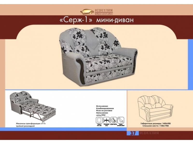 мини-диван серж 1 в Казани