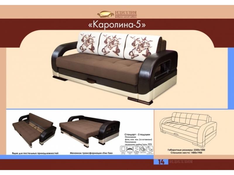 диван еврокнижка каролина 5 в Казани