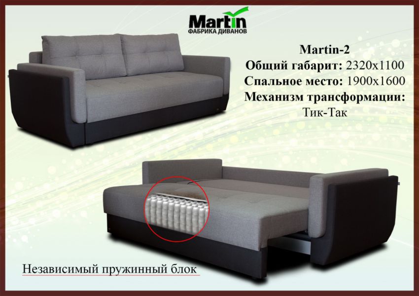 диван martin 2 в Казани