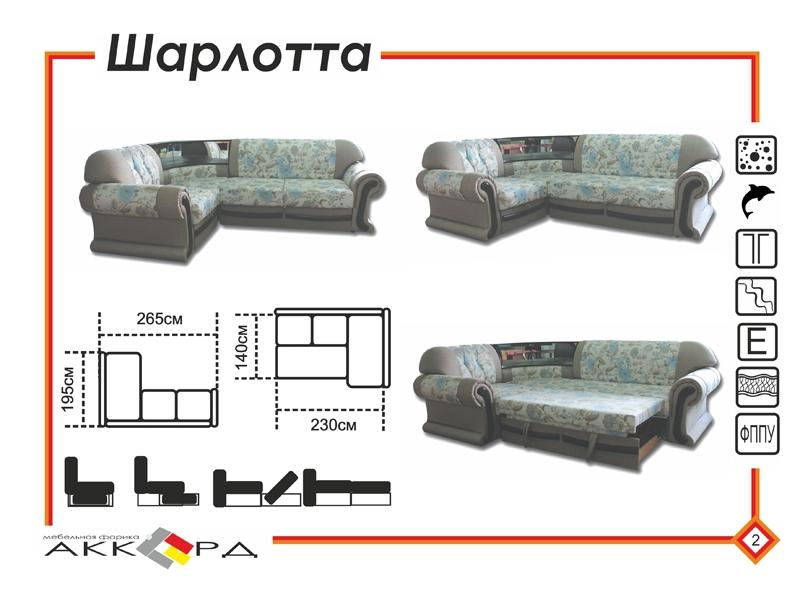 диван шарлотта с баром в Казани