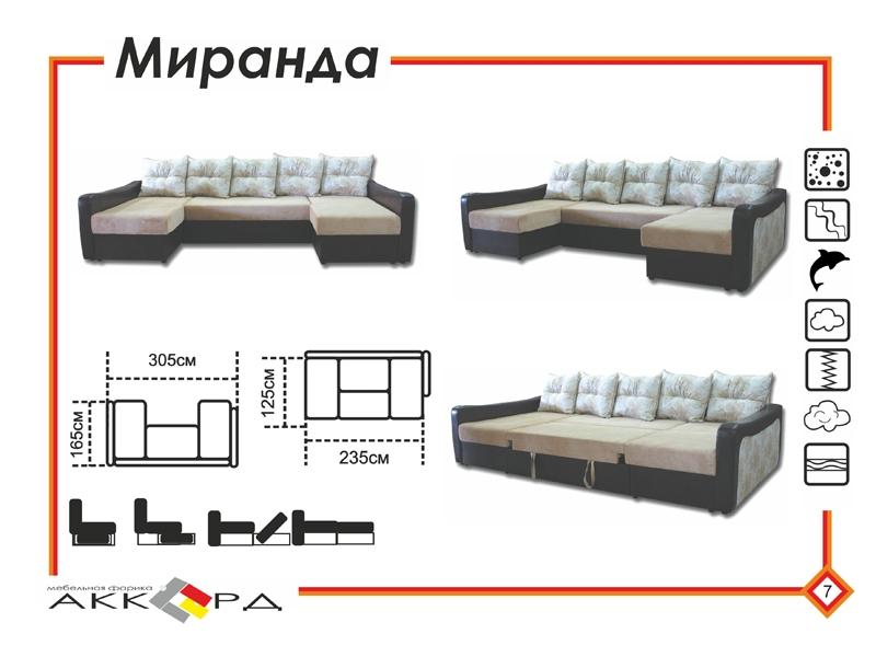 диван миранда с двумя оттоманками в Казани