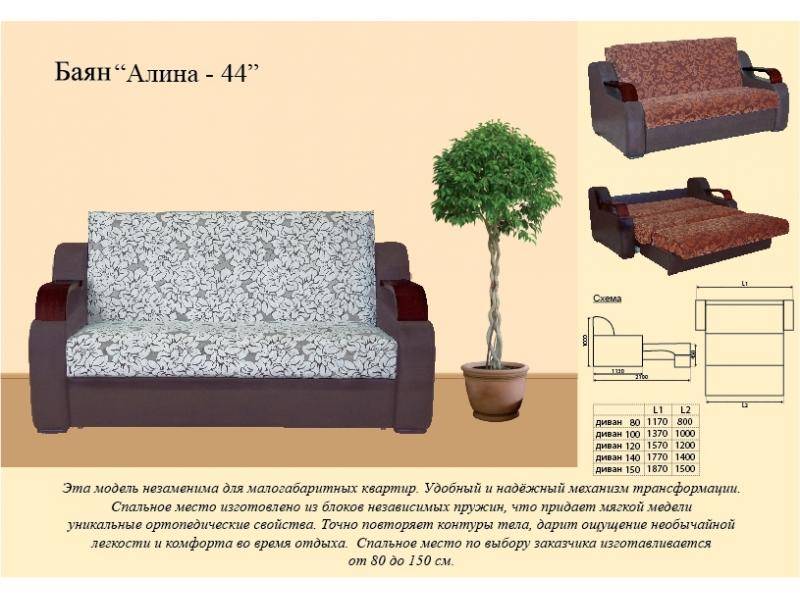 диван прямой алина 44 в Казани