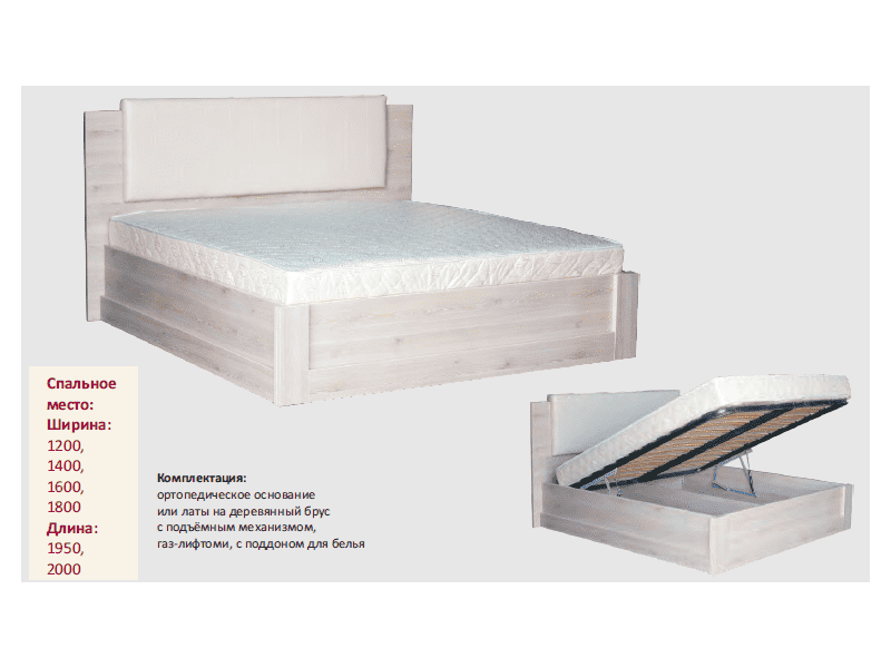 кровать ида с подъемным механизмом в Казани