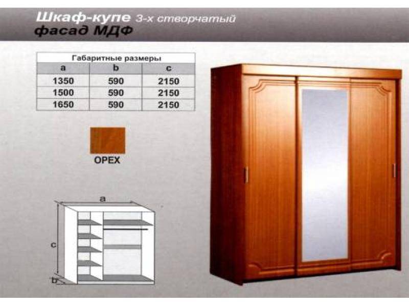 шкаф - купе трехстворчатый орех в Казани