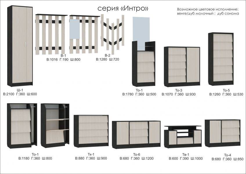 мебель серии интро в Казани