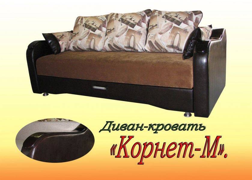 диван корнет-2 м в Казани