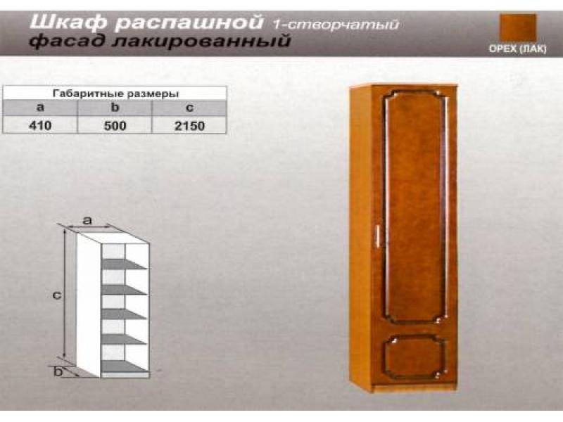 шкаф распашной одностворчатый в Казани