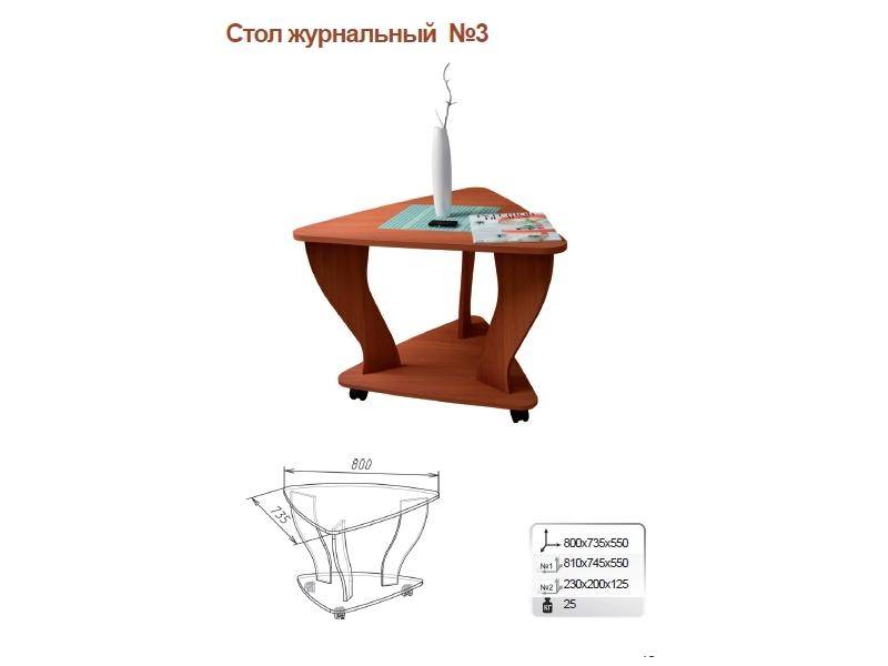 стол журнальный 3 в Казани