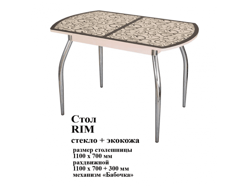 стол rim стекло и экокожа в Казани