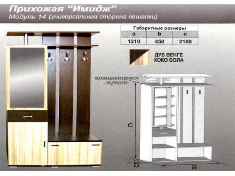 прихожая прямая имидж в Казани