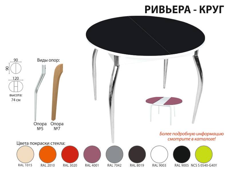 стол обеденный ривьера круг в Казани