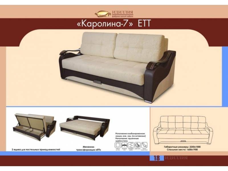 диван прямой каролина 7 ект в Казани