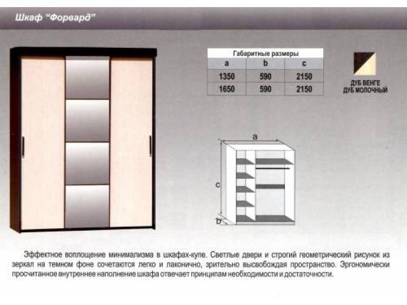 шкаф - купе форвард в Казани