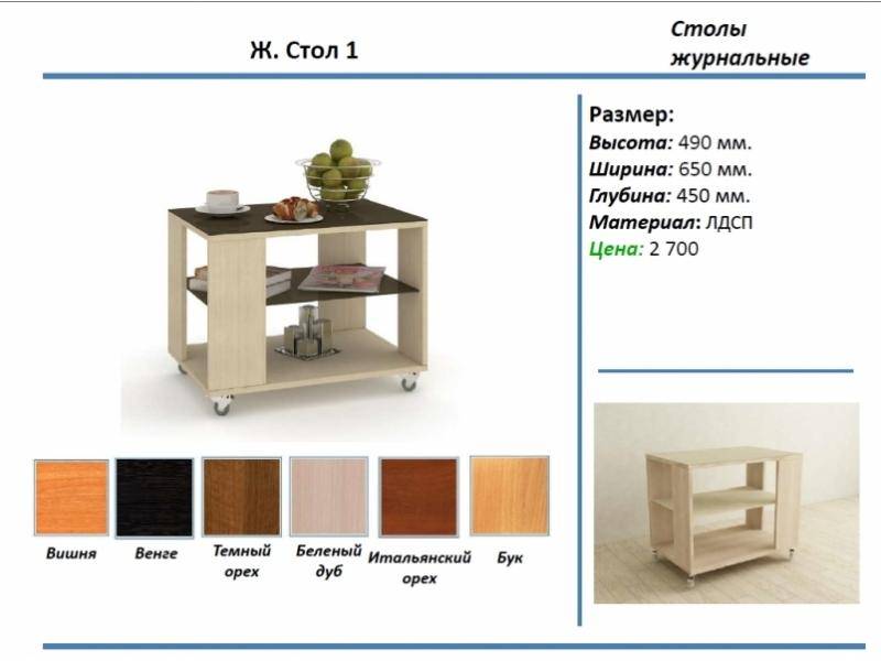 журнальный стол 1 в Казани