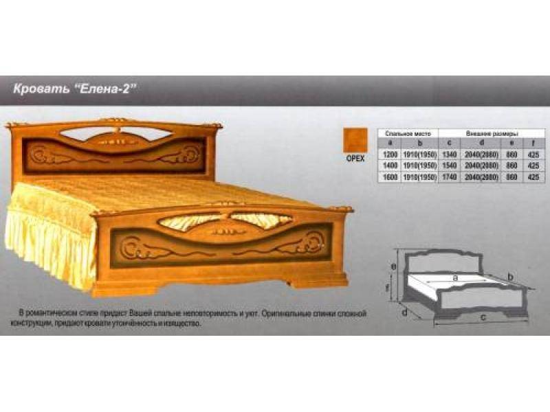 кровать елена 2 в Казани