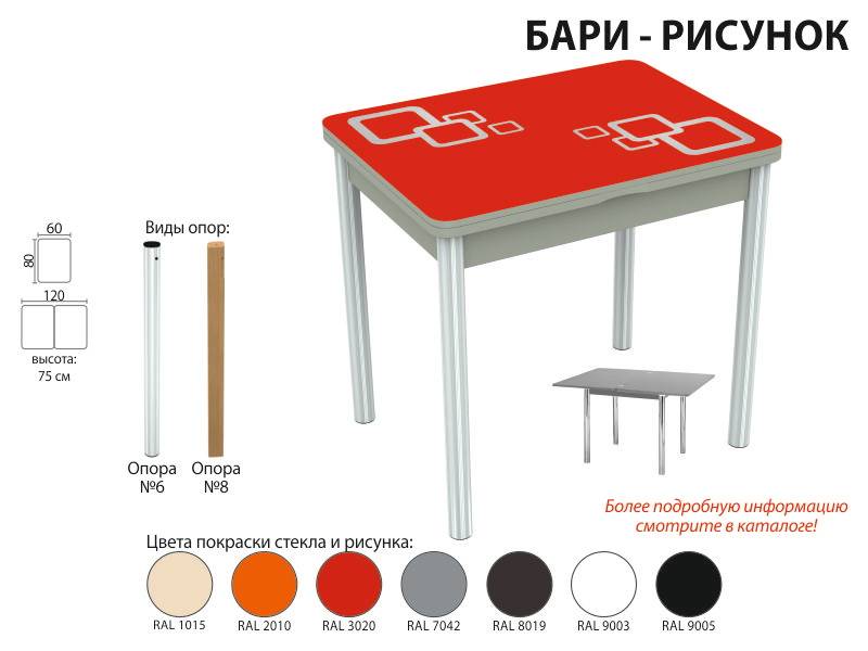 стол обеденный бари рисунок в Казани