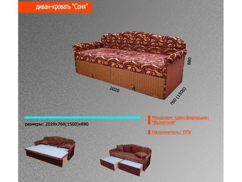 диван-кровать соня в Казани