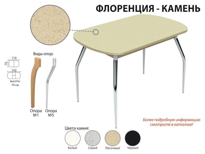 обеденный стол флоренция-камень в Казани