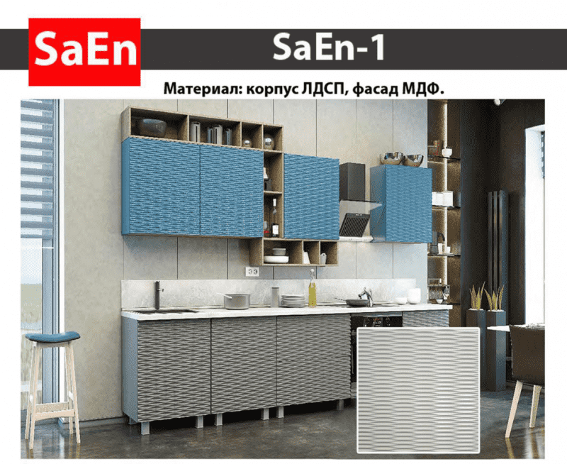 кухня с фрезеровкой saen-1 в Казани