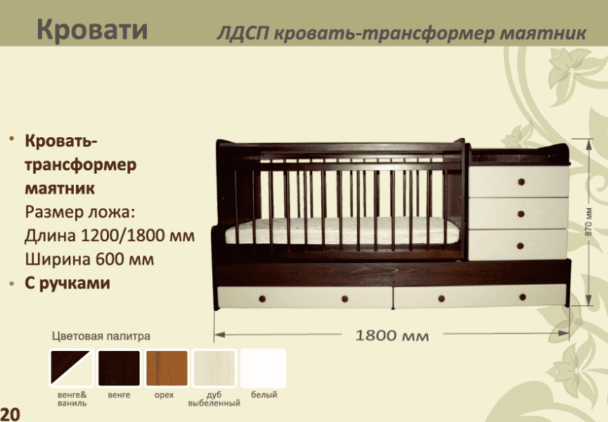 детская лдсп кровать-трансформер маятник в Казани