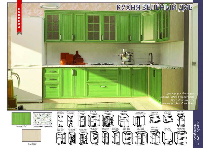 кухонный гарнитур зеленый дуб в Казани