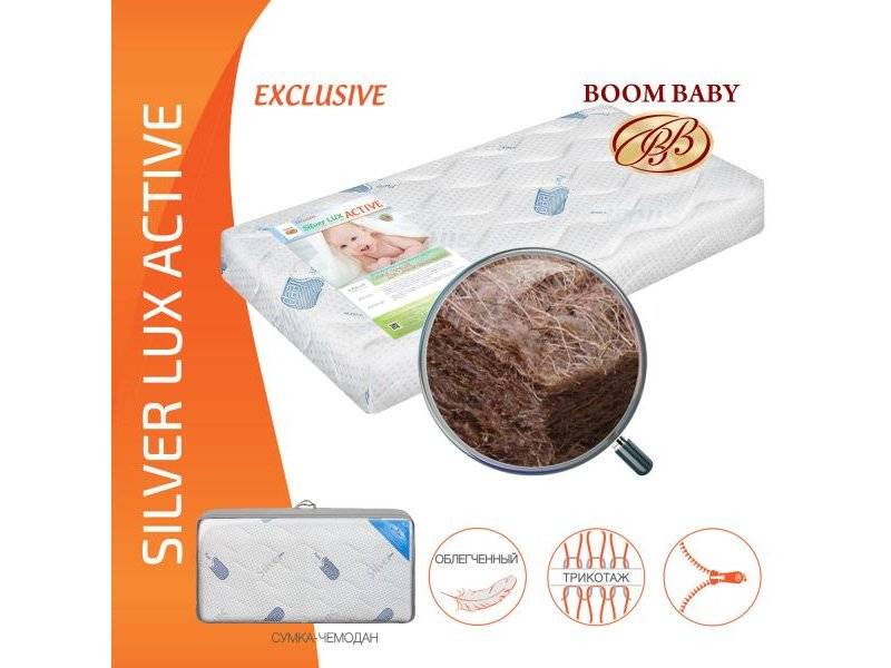 матрас boom baby silver lux active в Казани