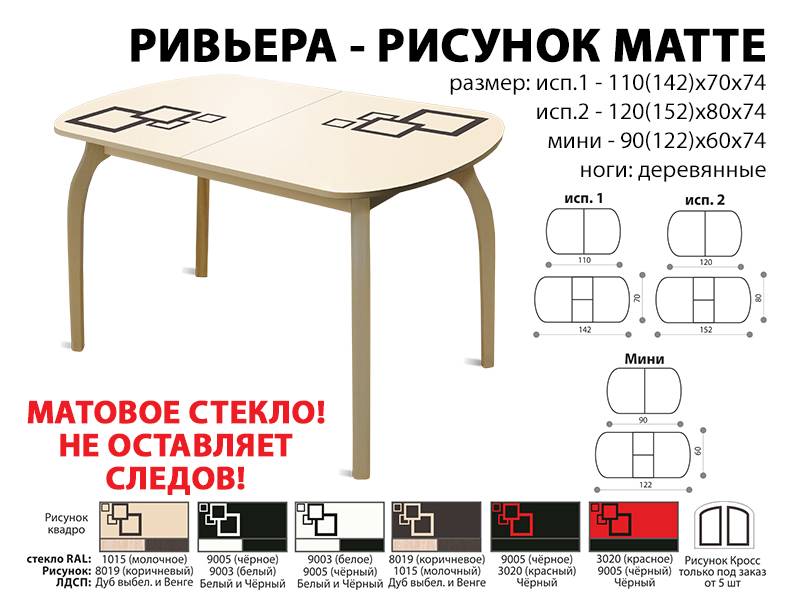 стол обеденный ривьера рисунок матте в Казани