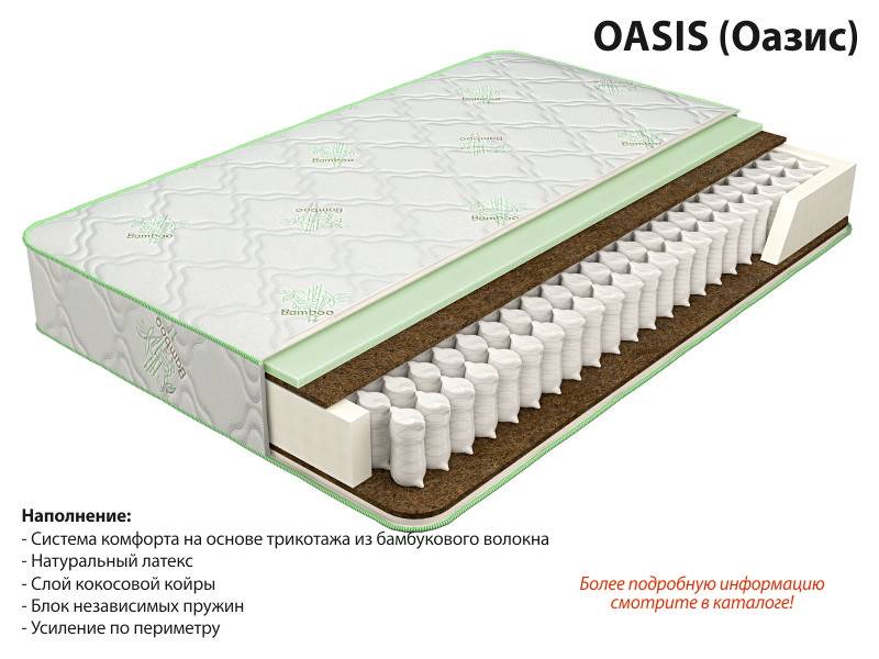 матрас оазис в Казани