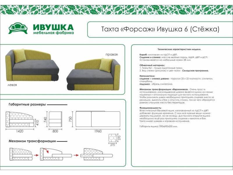 тахта детская форсаж ивушка 6 стежка в Казани