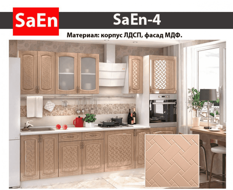 кухня с фрезеровкой saen-4 в Казани