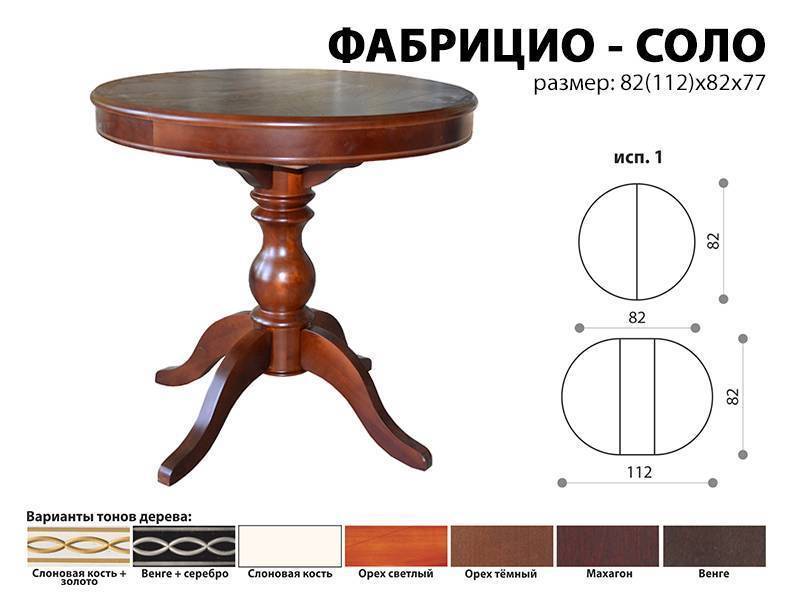 стол обеденный фабрицио соло в Казани