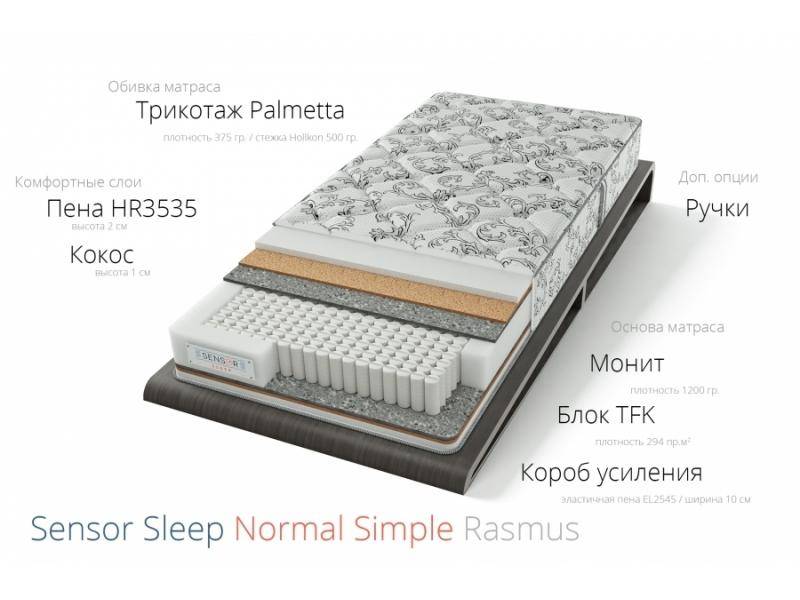 матрас расмус симпл в Казани