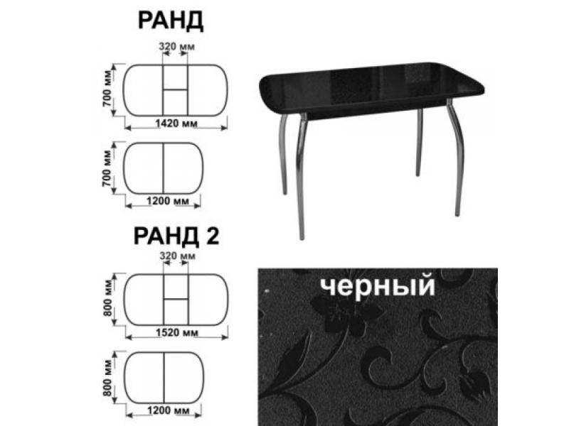 стол обеденный ранд черный в Казани