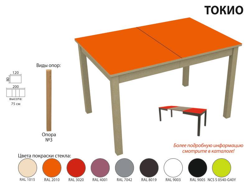 стол обеденный токио стекло в Казани