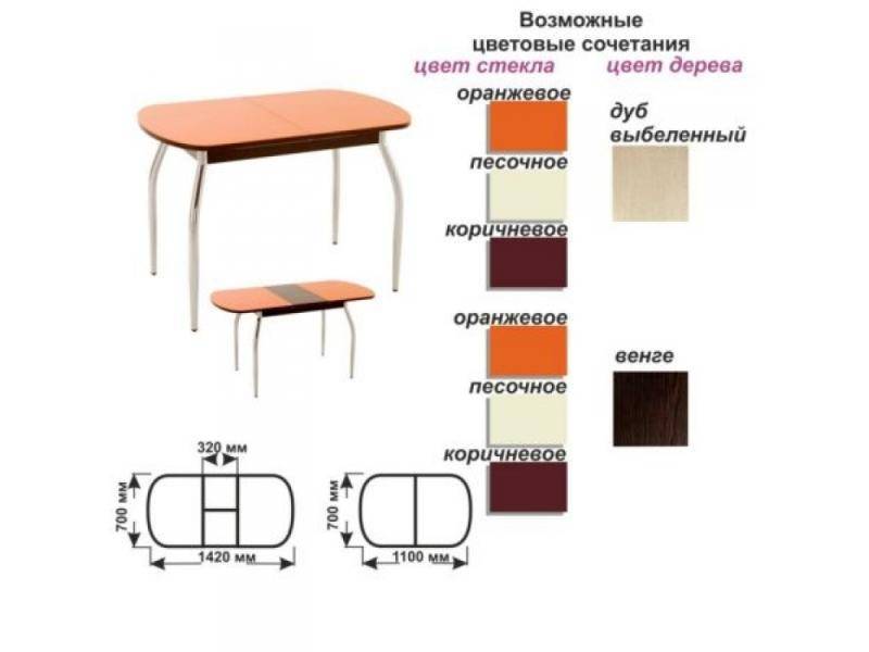 стол обеденный раскладной в Казани