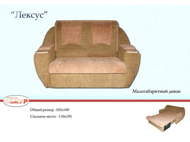 диван прямой лексус в Казани