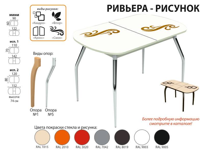 стол обеденный ривьера рисунок в Казани