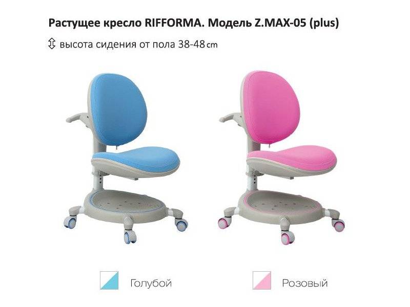 растущий стул-кресло zmax-05 plus в Казани