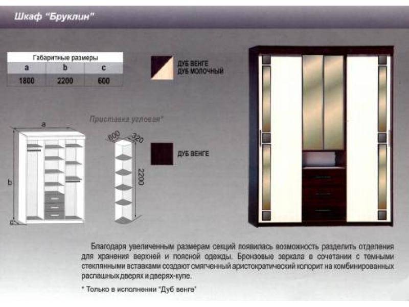 шкаф бруклин в Казани