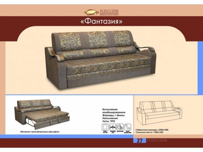 прямой диван фантазия в Казани