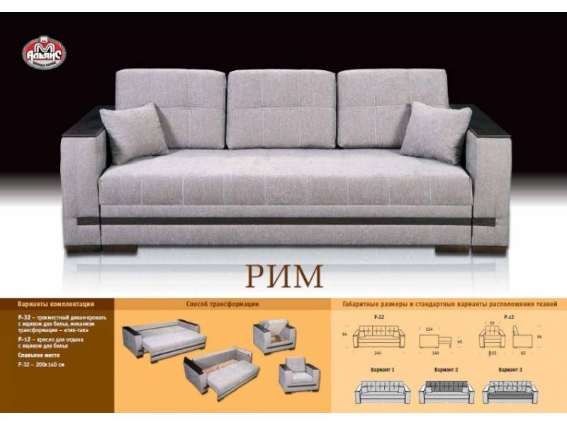прямой тканевый диван рим в Казани
