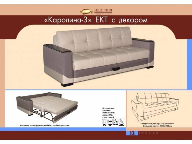 диван каролина 3 ект с декором в Казани