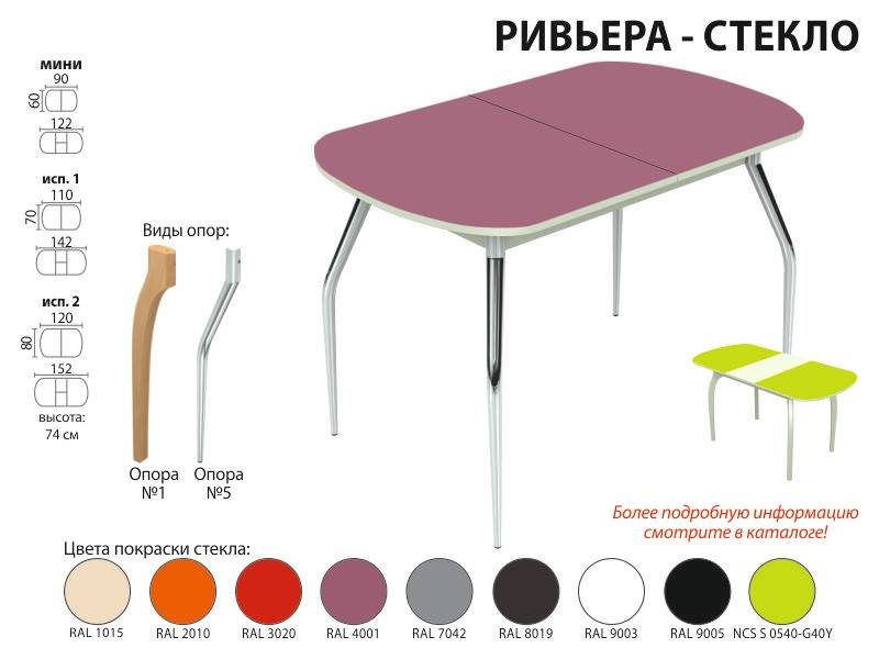 стол обеденный ривьера стекло в Казани