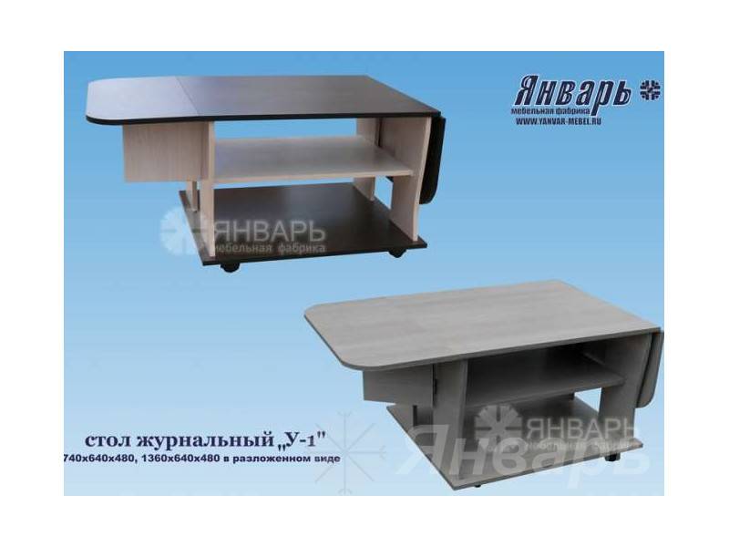 стол журнальный у-1 в Казани