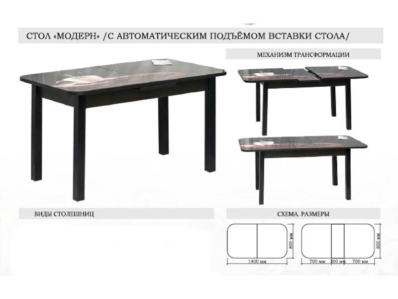 стол модерн с автоматическим подъемом вставки стола в Казани