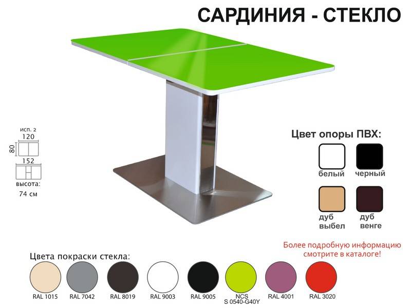 стол обеденный сардиния стекло в Казани