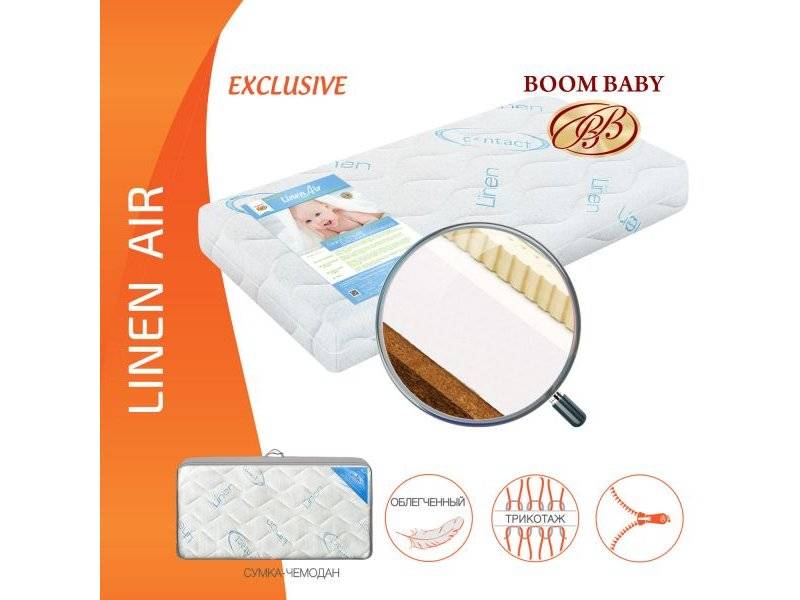 матрас boom baby linen air в Казани