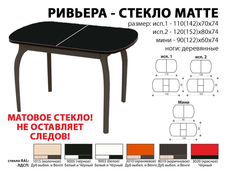 стол обеденный ривьера стекло матте в Казани